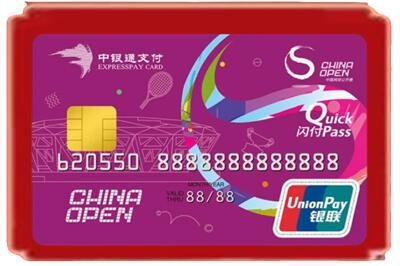 湘潭烟酒回收中银通卡.jpg